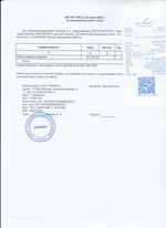 Кассовые чеки с подтверждением в Нефтеюганске