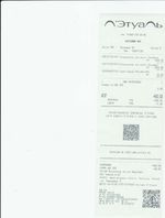 Кассовые чеки с подтверждением в Нефтеюганске