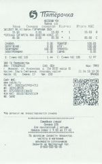 Кассовые чеки с подтверждением в Нефтеюганске