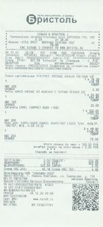 Кассовые чеки с подтверждением в Нефтеюганске