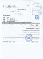 Кассовые чеки с подтверждением в Нефтеюганске