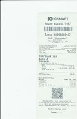 Кассовые чеки с подтверждением в Нефтеюганске