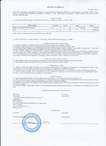 Кассовые чеки с подтверждением в Нефтеюганске