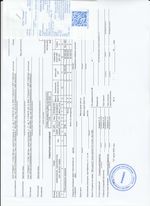 Кассовые чеки с подтверждением в Нефтеюганске