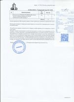 Кассовые чеки с подтверждением в Нефтеюганске